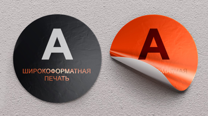 Печать наклеек